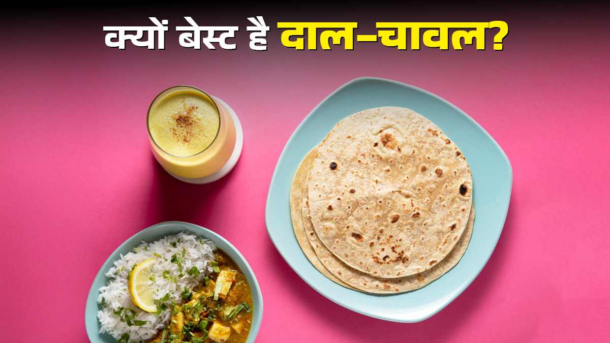 रोटी खाने से शरीर में सूजन होती है? जवाब के साथ सेलिब्रिटी डाइटिशियन ने बताया दाल-चावल क्यों है बेस्ट