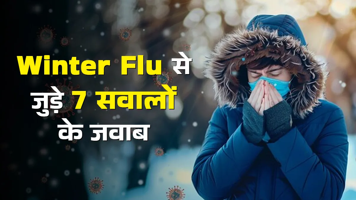 Winter Flu: सर्दियों में फ्लू क्यों बढ़ जाता है? ऐसे अक्सर पूछे जाने वाले 7 सवालों के जवाब दे रहे हैं डॉक्टर