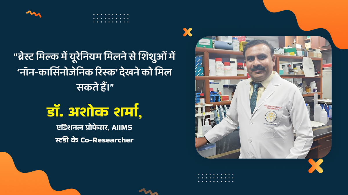 breast milk can cause non cancer quote of dr sharma