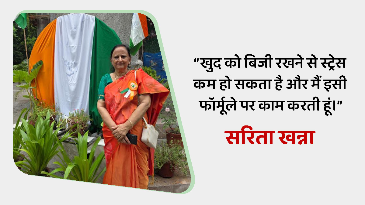 sarita khanna quote on busy in hindi