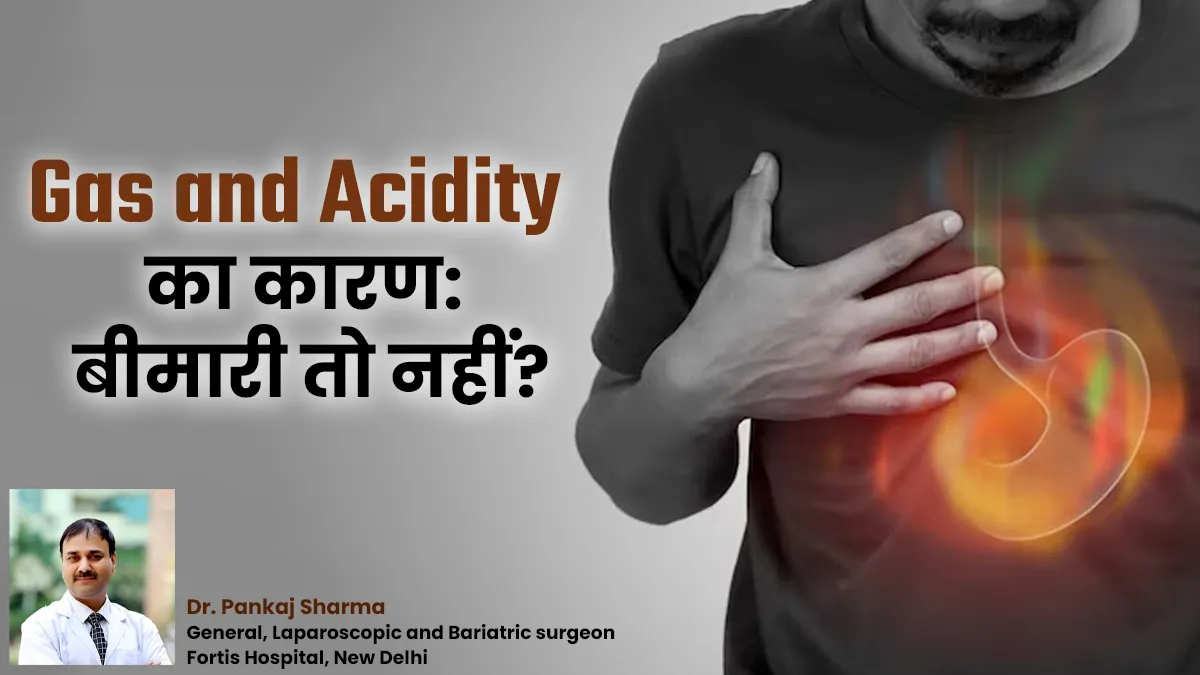 अक्सर रहती है गैस-एसिडिटी की समस्या? सिर्फ लाइफस्टाइल ही नहीं, गंभीर बीमारियां भी हो सकती हैं कारण