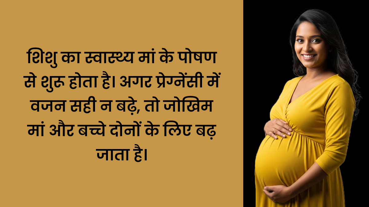 pregnancy-weight-gain-inside