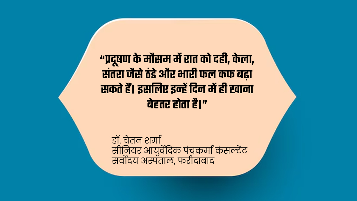 ayurvedic precautions dr chetan quote