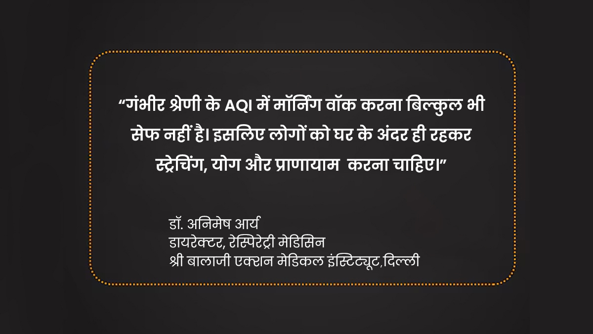 dr animesh aqi precautions quote