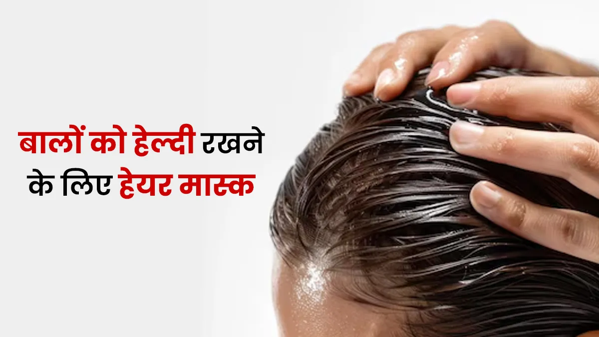 लंबे और घने बाल पाने के लिए इस्तेमाल करें भृंगराज में मिलाकर ये 3 चीजें, मजबूत होंगे बाल