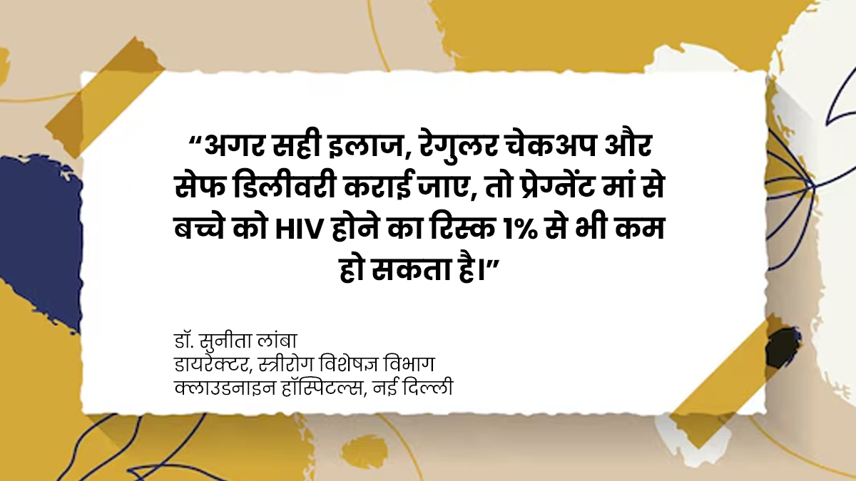 AIDS Quote by dr Sunita Lamba