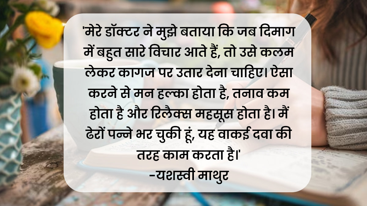 journaling-true-story