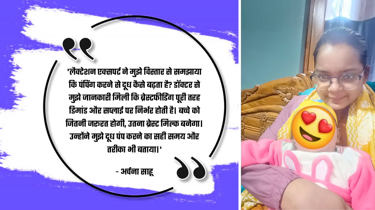 breastfeeding-in-hindi