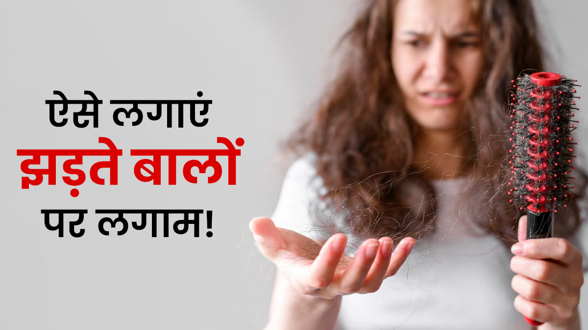 बाल बहुत तेजी से झड़ रहे हैं तो लगाएं आंवला मेथी हेयर मास्क में मिलाकर ये 1 जड़ी बूटी, मिलेंगे ये खास फायदे