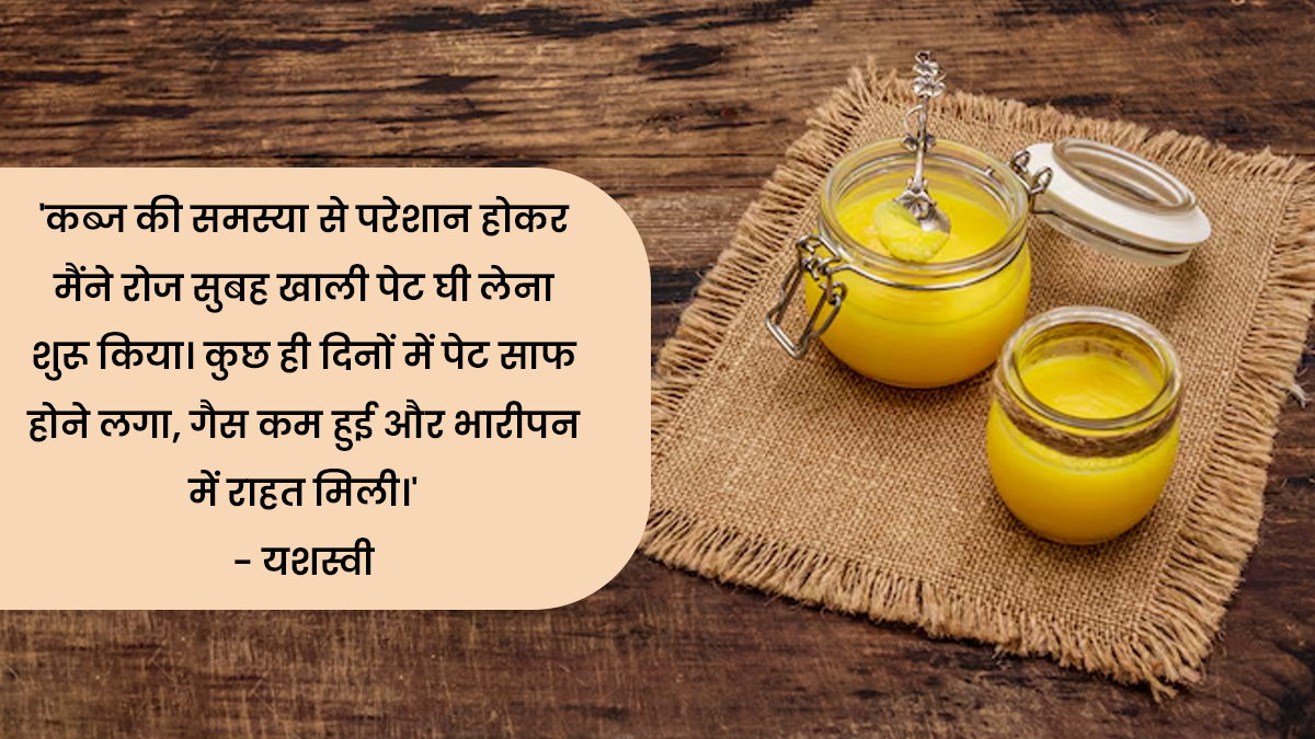 benefits-of-ghee-for-constipation