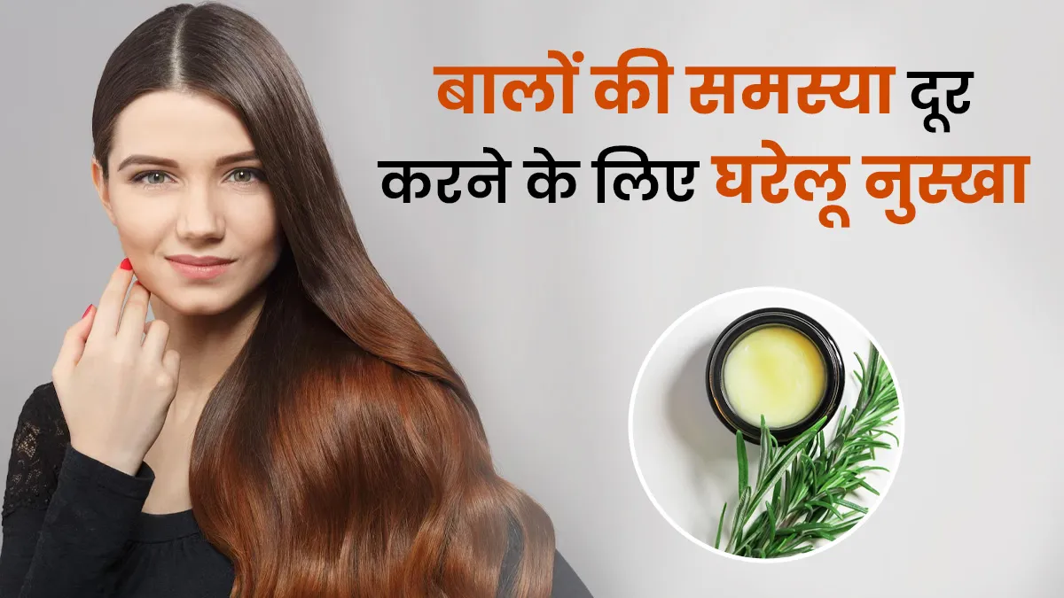 कंघी करते समय हाथों में आ जाते हैं मुट्ठी भर बाल? नारियल तेल में इन 2 चीजों को मिलाकर करें इस्तेमाल
