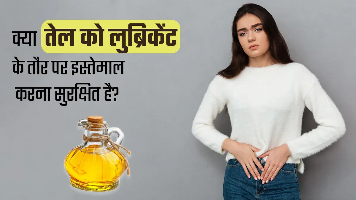 how to use lubricant gel in hindi Durex Play Lubricant Cherry 50ml in Hindi की जानकारी, लाभ, फायदे, उपयोग,  कीमत, खुराक, नुकसान, साइड इफेक्ट्स main image 1