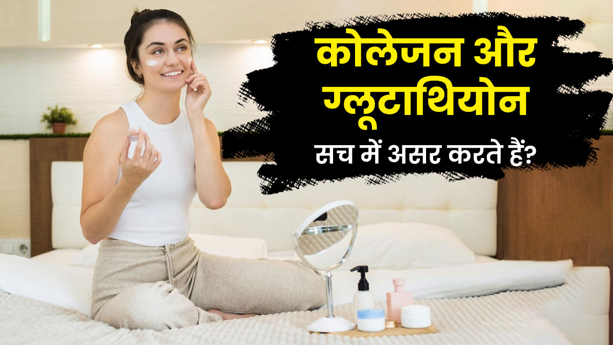 glutathione kaise badhaye Tips to Increase Glutathione in Body Naturally in Hindi | शरीर में  ग्लूटेथिओन कैसे बढ़ाएं? | Glutathione Ghar par Kaise Badhaye | how to  increase glutathione in body naturally in hindi