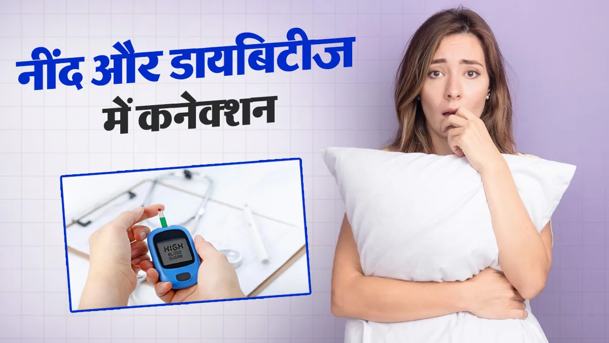 Link-Between-Diabetes-And-Poor-Sleep
