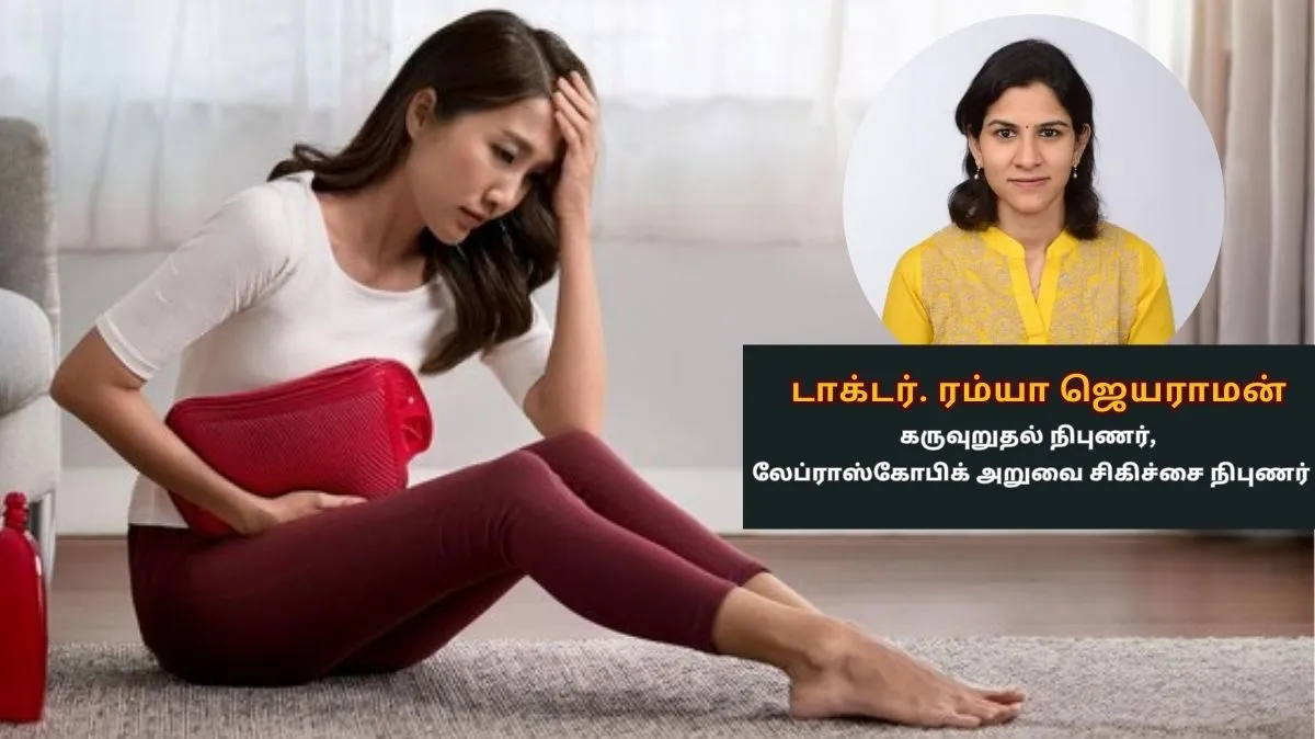ஸ்ட்ரெஸ் இருந்த பீரியட்ஸ் பெயின் அதிகமா இருக்குமா.? நிபுணர் கருத்து இங்கே..