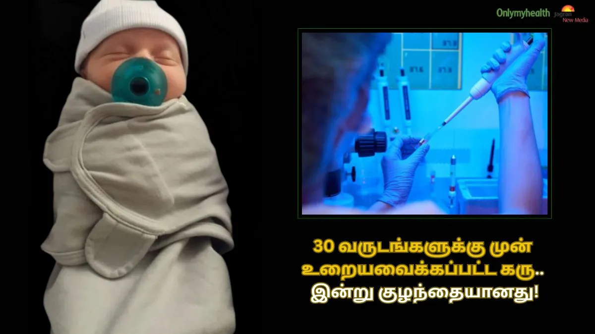 மருத்துவ உலகை உலுக்கிய உண்மை கதை – Thaddeus Daniel Pierce பிறந்தது எப்படி? முழு விவரம்..
