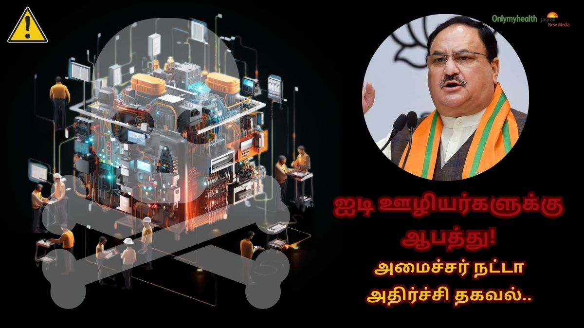 ஐடி ஊழியர்களுக்கு ஆபத்து! ஹைதராபாத்தில் 84% பேர் கொழுப்பு கல்லீரல் நோயால் பாதிப்பு – அமைச்சர் நட்டா அதிர்ச்சி தகவல்..