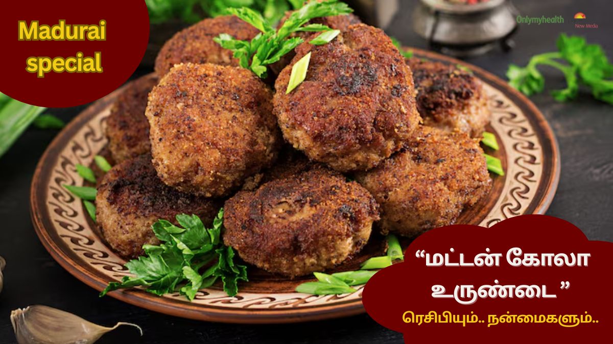 பாரம்பரிய சுவை.. ஆரோக்கியத்திற்கும் சிறந்ததே.. கோலா உருண்டை ரெசிபியும் நன்மைகளும்!