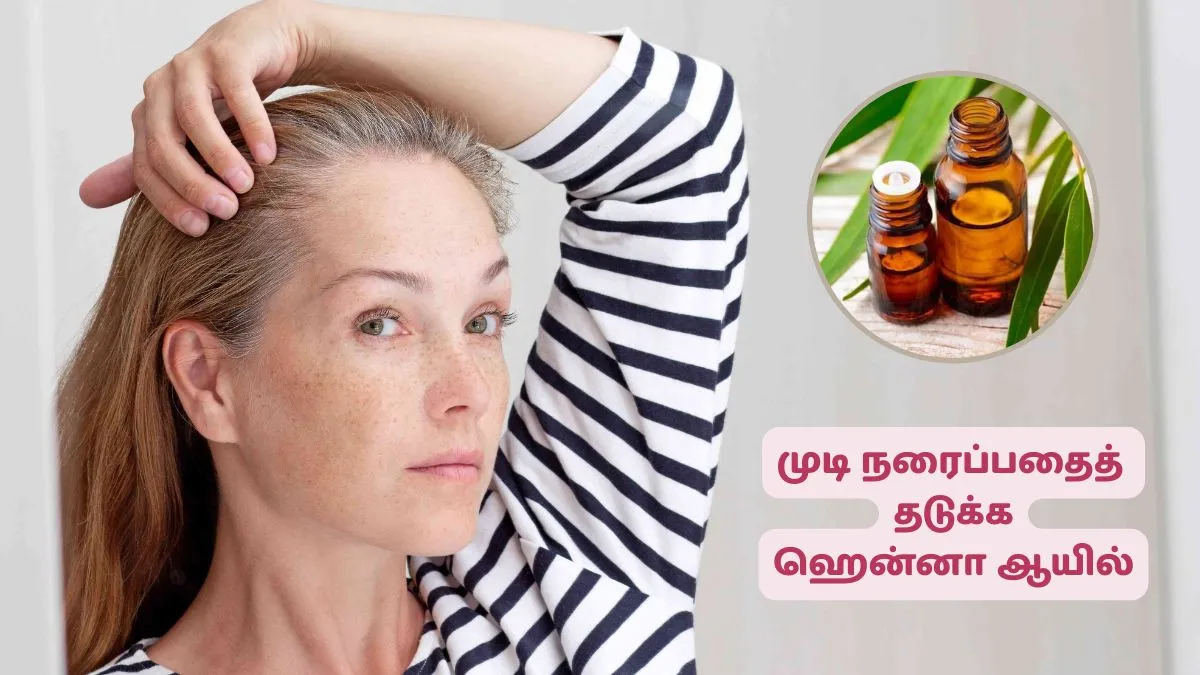 நரைமுடியை இனி மறைக்க தேவையில்லை! சும்மா கருகருனு அடர்த்தியா முடி வளர ஹென்னா ஆயிலை இப்படி யூஸ் பண்ணுங்க