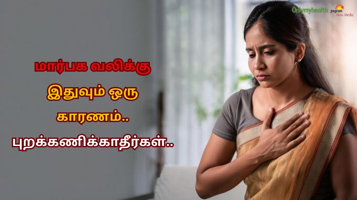 பெண்களே கவனிங்க.. அடிக்கடி மார்பு வலிக்குதா.? இந்த ஹார்மோன் சமநிலையின்மை தான் காரணம்..