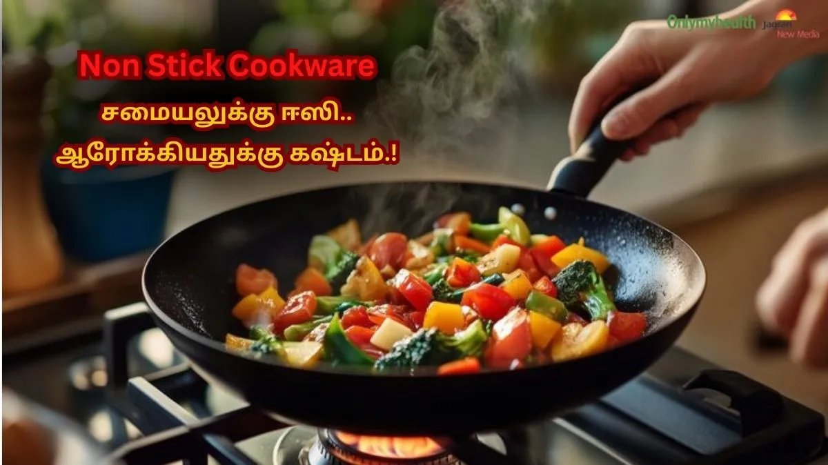 Non-Stick Cookware: சமைக்க வசதியா இருந்தா போதுமா.. கொங்கம் Health-அ பாருங்க Boss.. ஒளிந்திருக்கும் ஆபத்துகள் இங்கே..