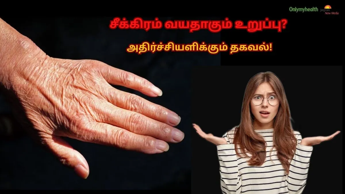 இந்த பாகம் விரைவில் முதிர்ச்சியடையும்.! ஏன் தெரியுமா.? அதிர்ச்சியளிக்கும் உண்மை தகவல்..