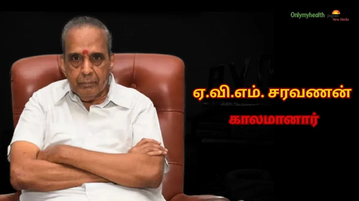 😔 தமிழ் பிரபலம் ஏ.வி.எம். சரவணன் மறைந்தார் - ShareChat