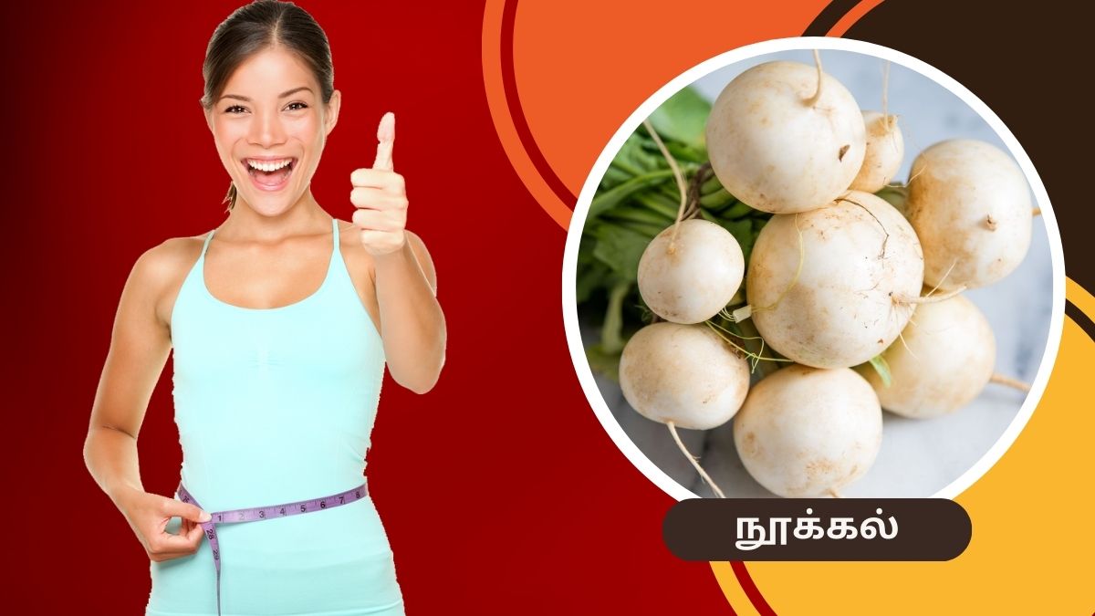 Turnip Recipes: டர்னிப்பை இப்படி சாப்பிட்டால் ஒரே வாரத்தில் 5 கிலோ வரை குறைக்கலாம்!