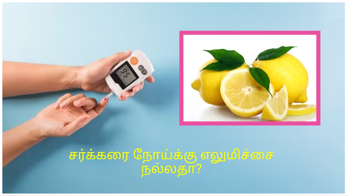 Lemon juice 2024 benefits in tamil