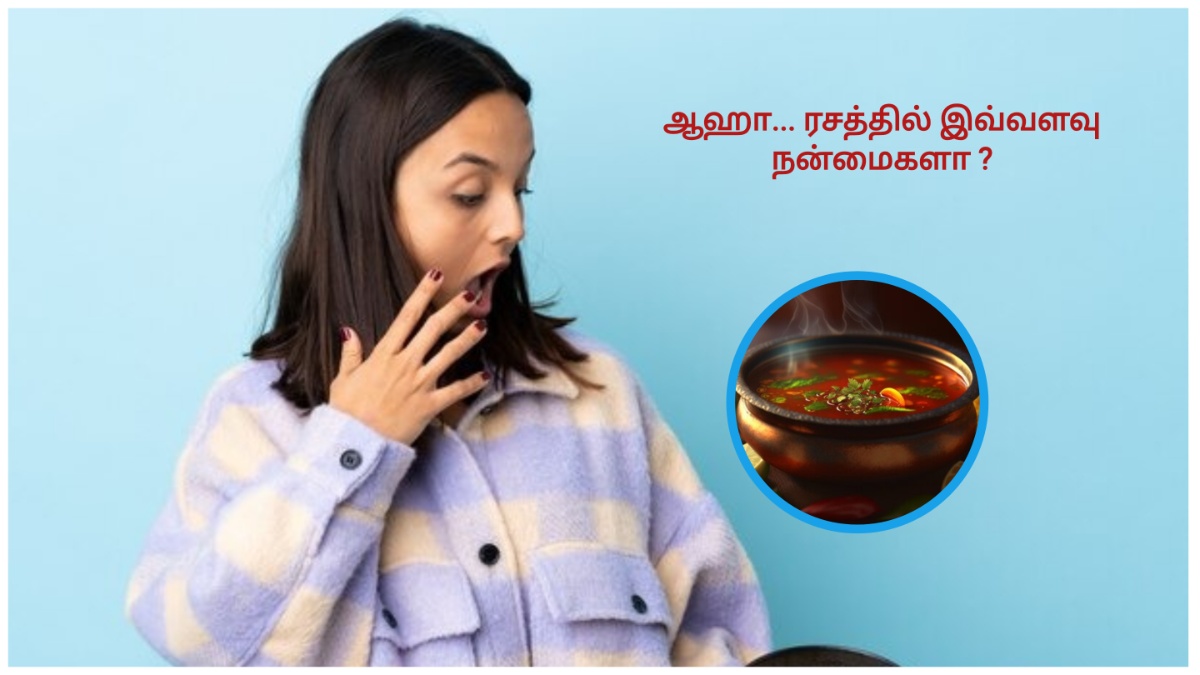 Poondu Rasam Health Benefits: ஒரு கப் பூண்டு ரசத்தில் இத்தனை நன்மைகள் இருக்கா? - இத்தனை நாள் இது தெரியாம போச்சே!