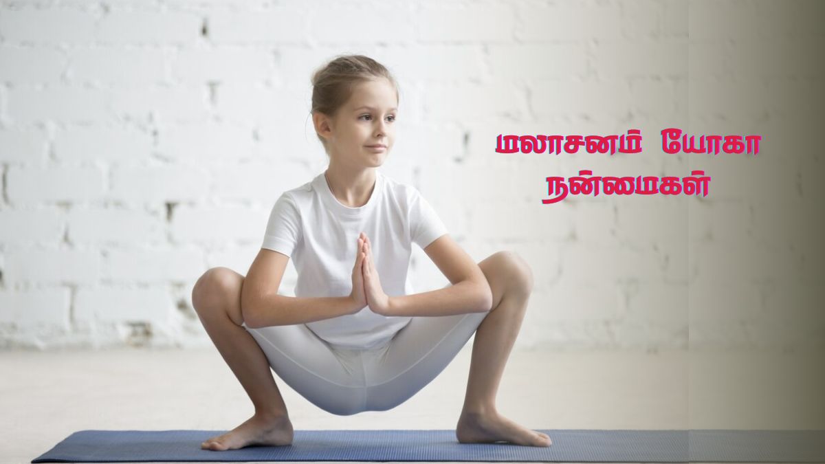 Malasana During Periods: பீரியட்ஸ் டைம்ல மலாசனம் செய்வதில் என்னென்ன நன்மைகள் இருக்கு தெரியுமா?