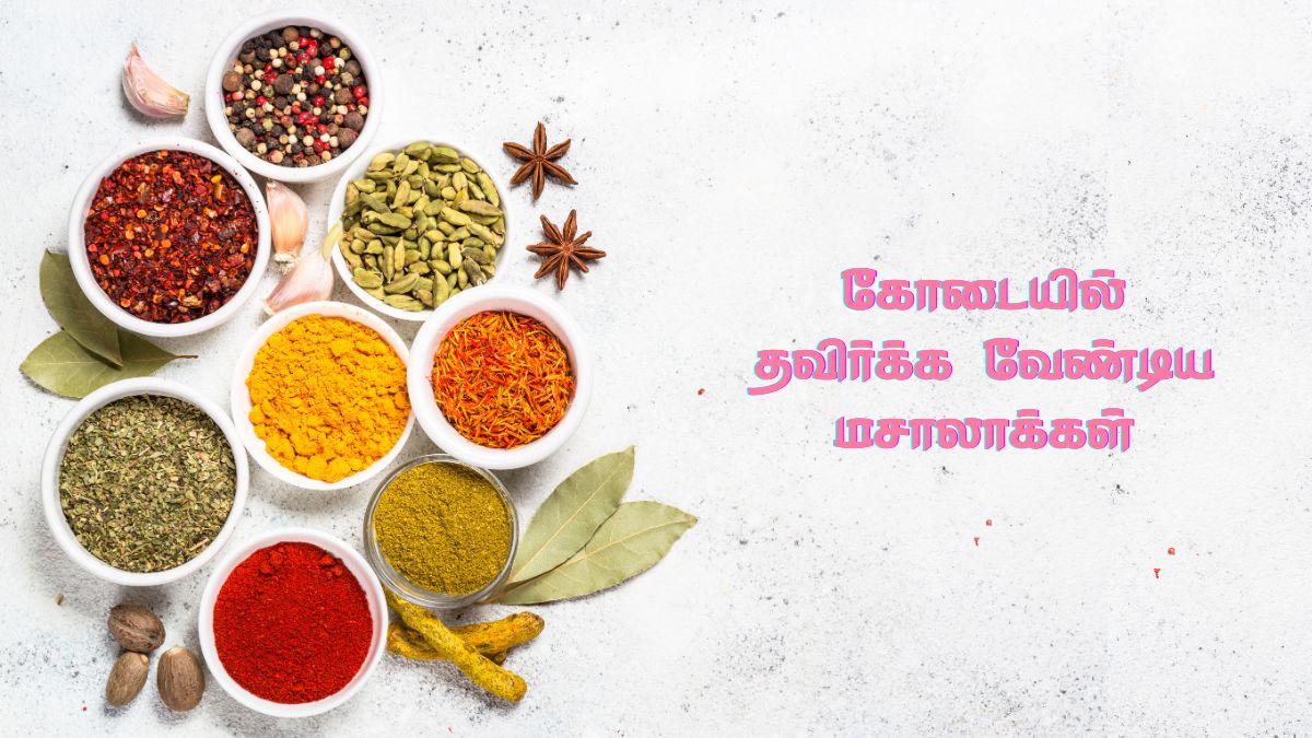 Spices During Summer: வெயில் காலத்துல மறந்தும் இந்த மசாலாக்களை சாப்பிடாதீங்க