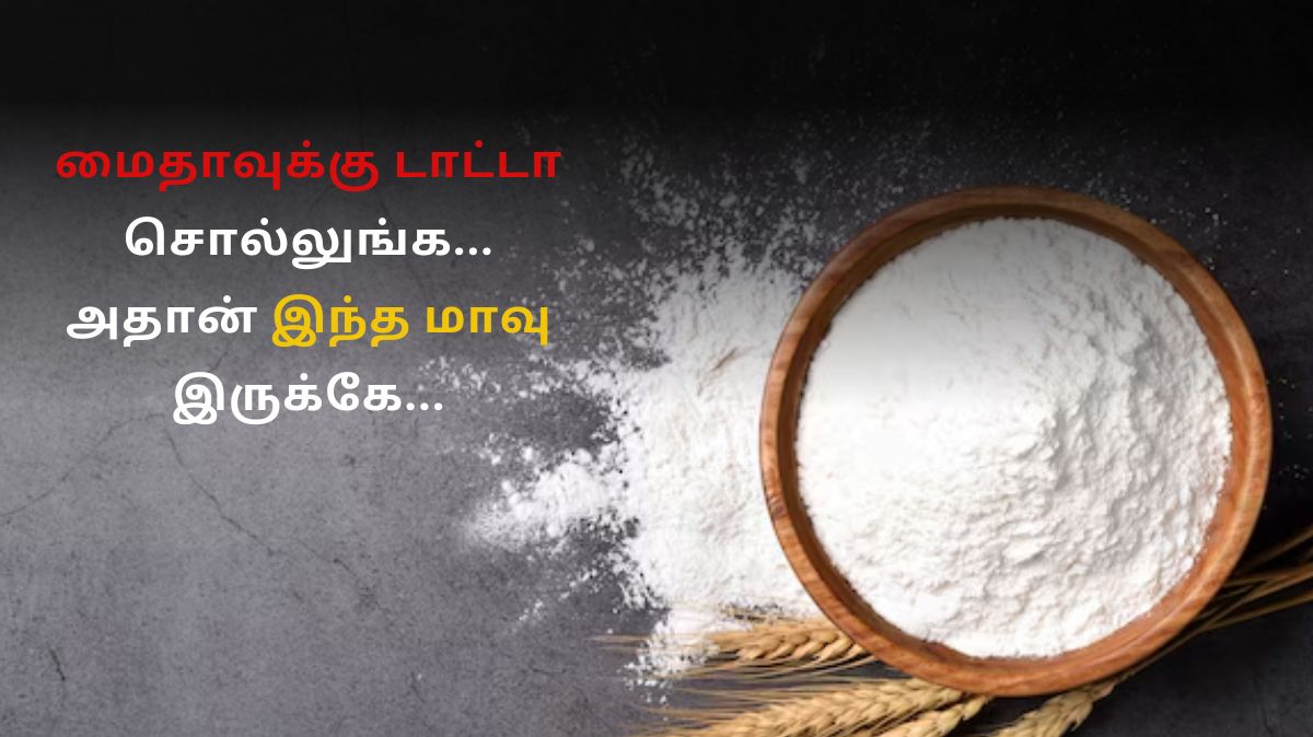 Alternatives To Maida: பேக்கிங் செய்ய மைதா மாவுக்கு பதிலாக இந்த மாவுகளை யூஸ் பண்ணவும்…