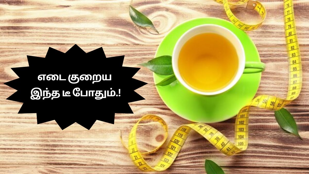 Diet & Fitness Tips in Tamil | தமிழில் எடை இழப்பு மற்றும்
