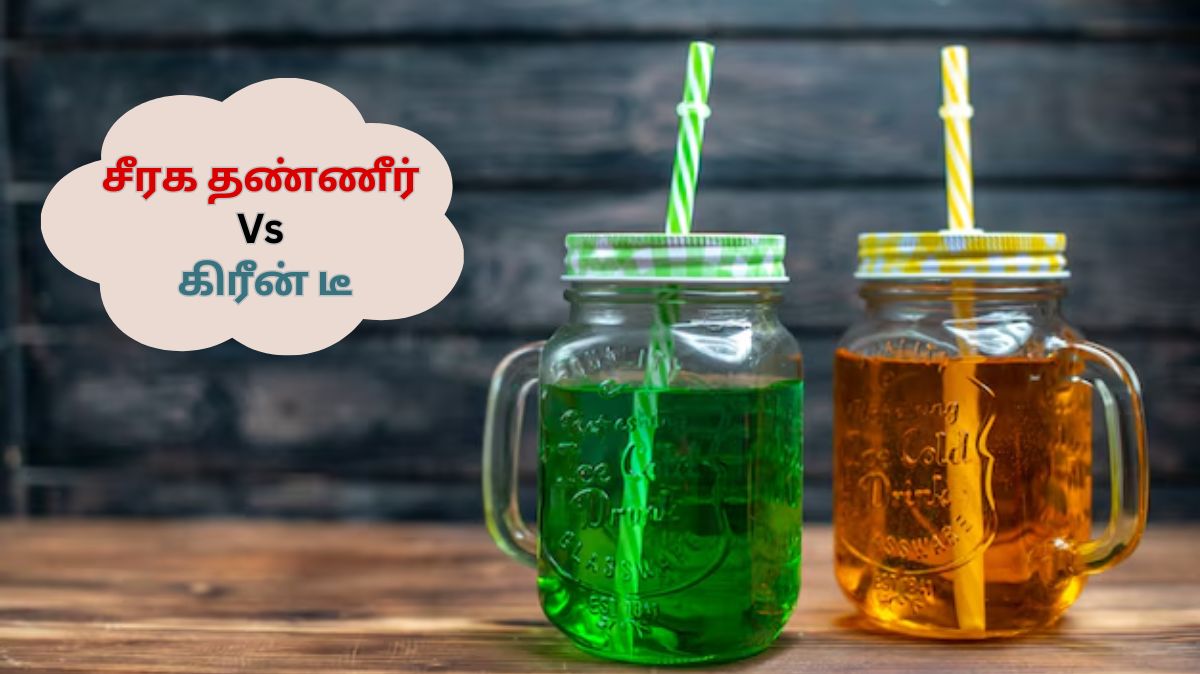 Green Tea Vs Jeera Water: பட்டு போன்ற சருமத்திற்கு எது சிறந்தது.?